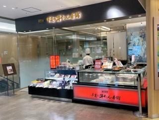 伊達の牛たん本舗