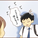 クラスの男子に不満を抱く（前編）