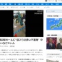 JR横浜駅ホームに“袋入りの赤い不審物”！防護服姿の消防隊員が確認した結果中身は・・・