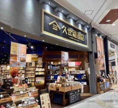 亀ジャで続々とリニューアル！『イオンモール新潟亀田インター』内にある『久世福商店』『BREEZE』『CH one price』がリニューアルするらしい。