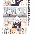 【FGO】クリスマスの夜にお互いのベッドに待機する邪ンヌ&サンタリリィ！！　「「なんで帰ってこない！？」」