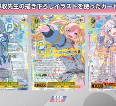 【WS】バンドリ ゆめみた SEC1種SSP5種SP10種「バチャガ カートンPR3種」「漫画PR思い出拳」
