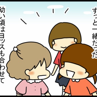 4.家庭内暴力が生まれるまで、母親編