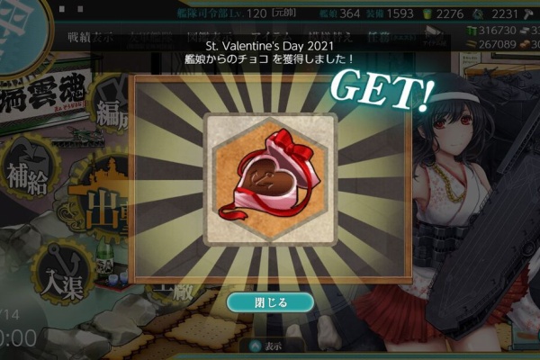 へっちの趣味全開で行こう 駆逐艦