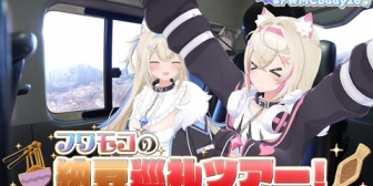 【ホロEN】フワモコの納豆ロケ、完全にモコ虐ツアーで草