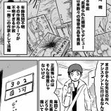 『開いた作家の話』の画像