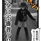 ローラーブレードが楽しすぎて完全に不審者だった頃のお話。