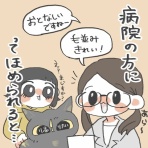 一寸先はねこ｜猫漫画