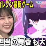 『[イコラブ] 2/14放送『アイ＝ラブ！げーみんぐ』“イナズマイレブン”でげーみんぐ！見逃し配信開始』の画像