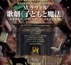 音楽会／ 東京交響楽団第144回新潟定期演奏会