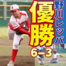 ときわスポーツ号外