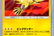 【ポケカ】ポケポケにあのカードが登場！