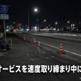 【速報】銭形警部でお馴染みの埼玉県警、自慢の移動式オービスを速度取り締まり中に盗まれるｗ