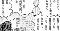 夏を振り返れ(地獄でなにが悪い)