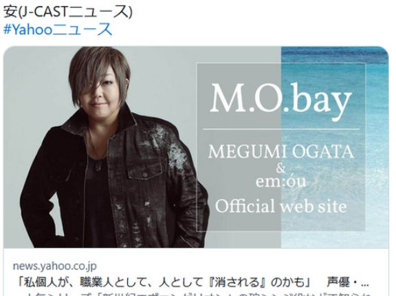 声優・緒方恵美さん「私個人が、職業人として、人として『消される』のかも」← 相当キてるねこれ