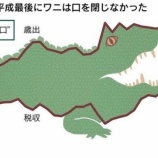 『国民殺しを財務省主計局長の矢野康治は、わかってやっているんです。』の画像