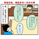 低血圧で朝がつらい私のルーティン