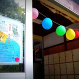 『【岩首】不思議の国へようこそ』の画像