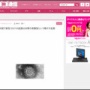 中国「新型コロナの発祥地は米軍だ！米軍実験室を調査しろ！」WHOへ調査を求める署名運動は2500万人賛同