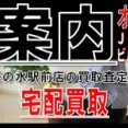 【買取】CD／レコード買取ご利用方法 ＜ディスクユニオンお茶の水駅前店／お茶の水買取センター＞