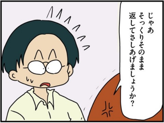 「マウンティング男の価値観をぶち壊した結果」試し読み-26-橘さんの魅力