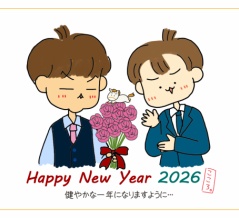 謹賀新年。