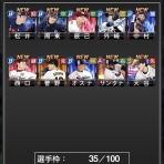 プロスピサンタのプロ野球スピリッツAブログ