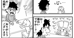 ゲベの漫画９