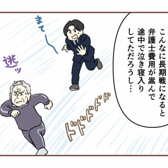 【17】無保険車にひき逃げされて裁判した話