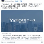 【少年マガジン】「はじめの一歩」巡り編集部が謝罪　入稿ミスでセリフ抜けたまま雑誌掲載　作者、読者に「心よりお詫び」