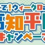 SFC修行、ときどき観光