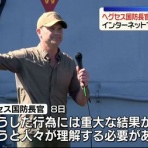 NEWS OBSERVATORY JAPAN