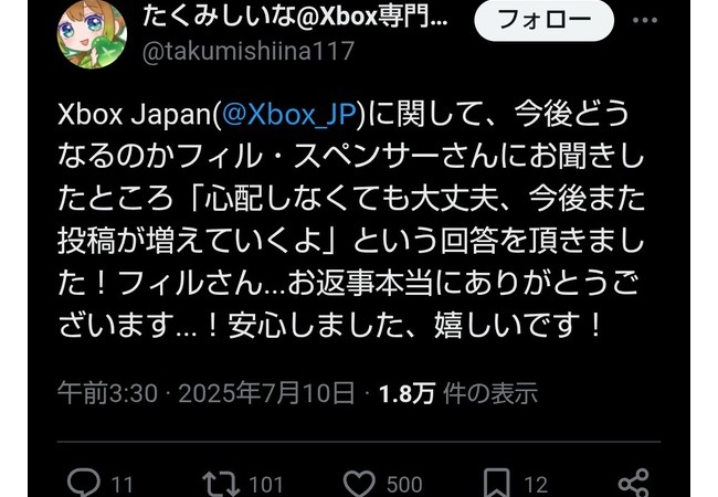 【朗報】フィル「Xbox Japanの活動が止まったのは心配しなくてもいい、また投稿が増えていくよ」
