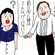 ホームステイしていた時の日記から②「結婚式に参列」