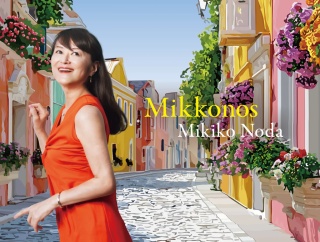 ■ MIKKONOS ／ 野田幹子