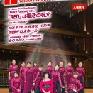 2/23(祝)なかのZEROへ!!