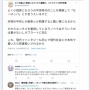 【炎上】なろう作家さん、放火事件被害者の京アニを中傷するツイートで批判殺到　→　「ツイッターが乗っ取られたからだ」と釈明するも物議を醸す