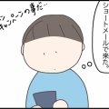 連絡苦手