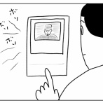 声が小さくて聞こえない