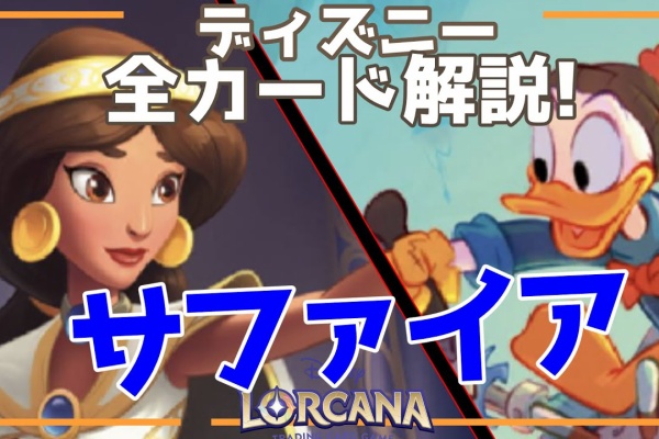 【海外プロモ】ディズニーロルカナ　ドナルド　Spiel Essen 2023 Lorcana Donald Duck Musketeer Promo Spiel 2023 Essen Germany