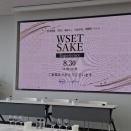 WSET SAKE Experience2026～日本酒を「学び、味わい、つながる」特別イベント～