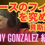 板谷直樹ベースブログ