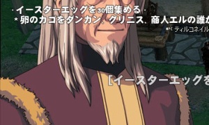 イースターエッグでダンカンのセリフがツッコミどころ満載