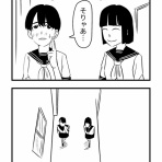すがぬまたつやの４コマ