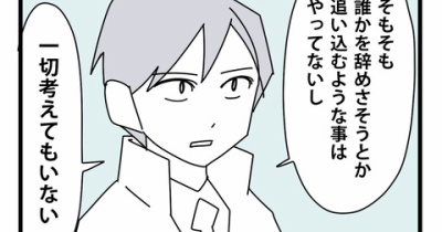 71 契約の終わりを告げる時／助けようとした事実をバイトは知らない