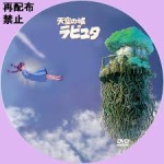 天空の城ラピュタ作ったったｗｗｗｗｗｗｗｗｗｗｗｗｗ