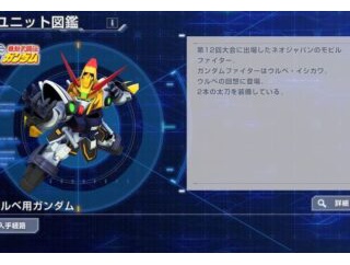 【GジェネE】なぜGガンのULT機体が「ウルベ用ガンダム」？
