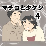 えみコミック！
