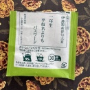 伊藤園の俳句がなかなか秀逸