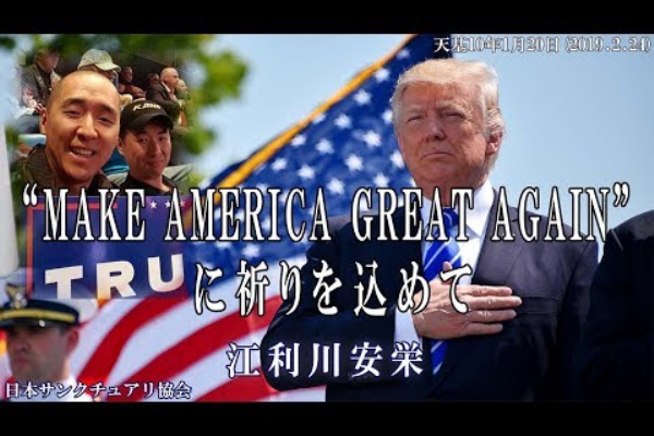 日本サンクチュアリ協会青年部ログ